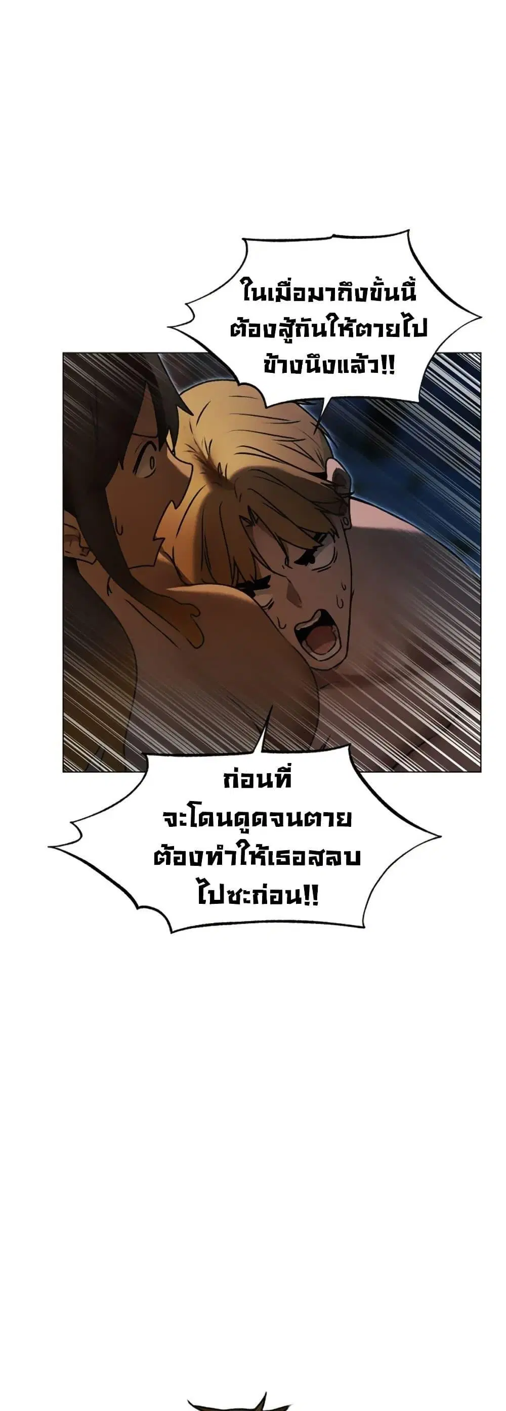 Milf Hunting in Another World ตอนที่ 99 — page 36 of 50