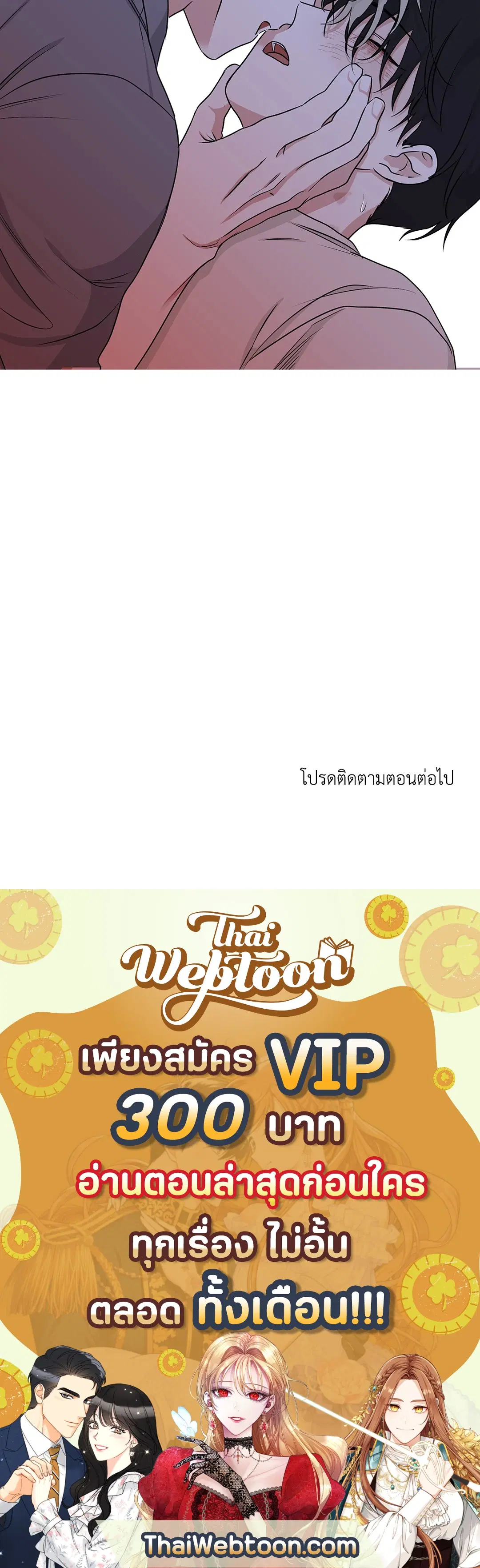 Low Tide in Twilight ตอนที่ 56 — page 64 of 64