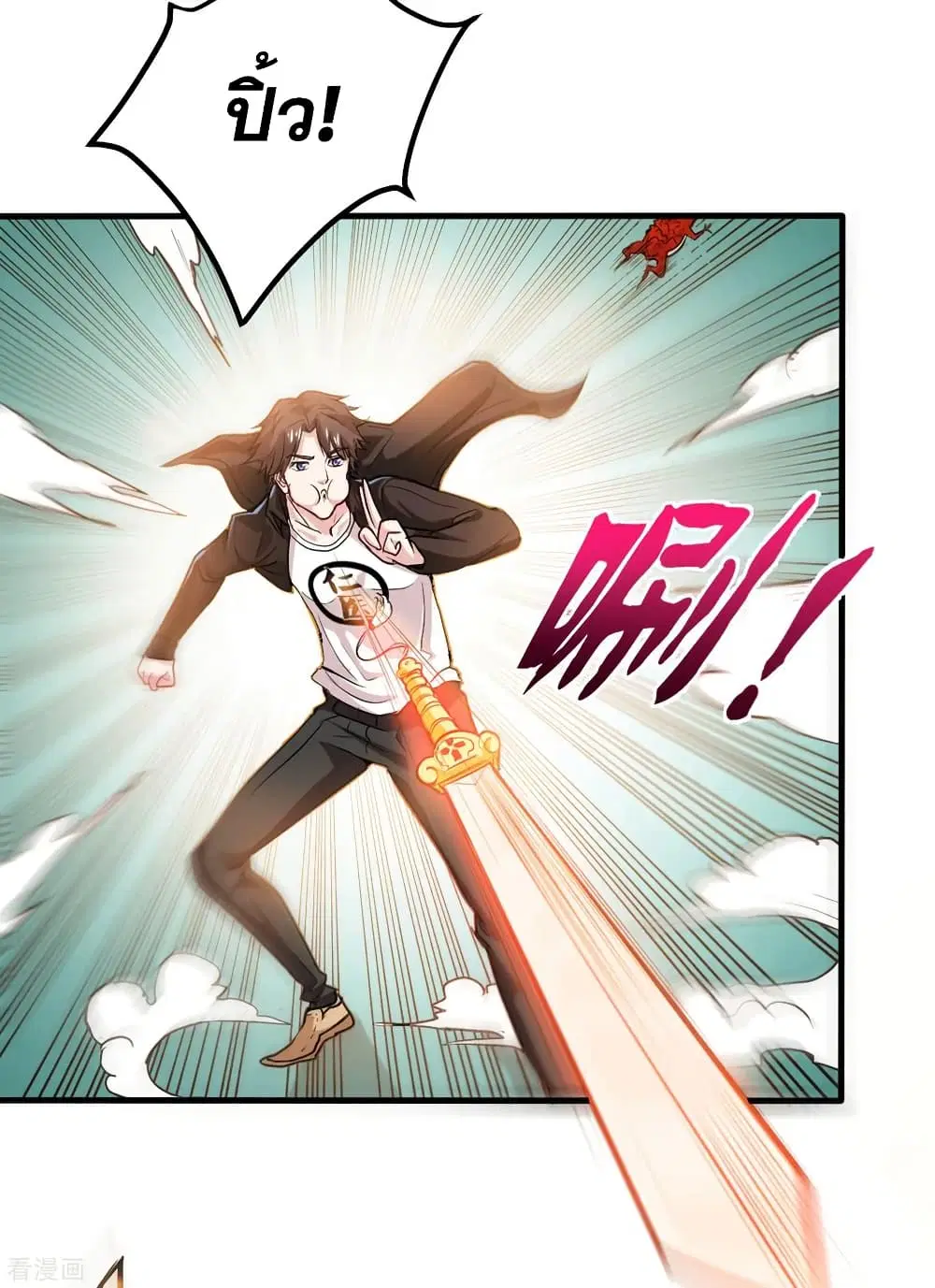 Peerless Doctor in the City ตอนที่ 114 — page 8 of 34