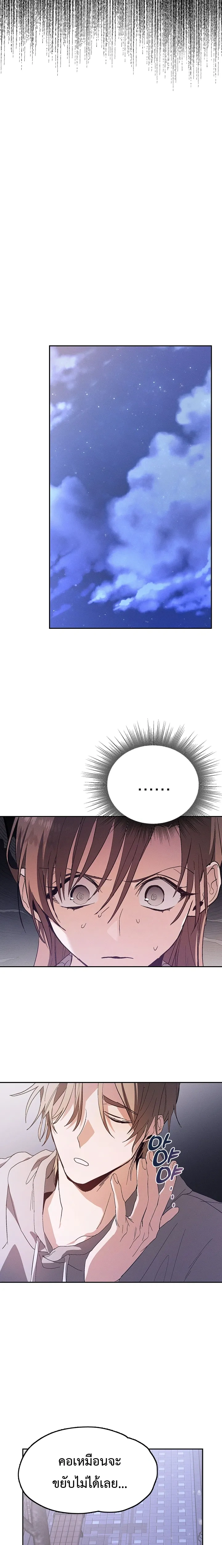 Next Husband – สามีข้างบ้าน ตอนที่ 1 — page 22 of 33