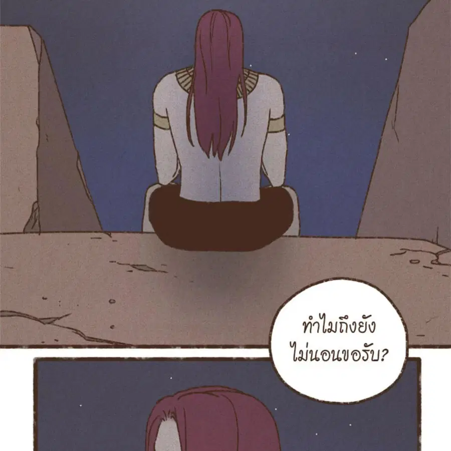 ENNEAD ตอนที่ 88 — page 50 of 62