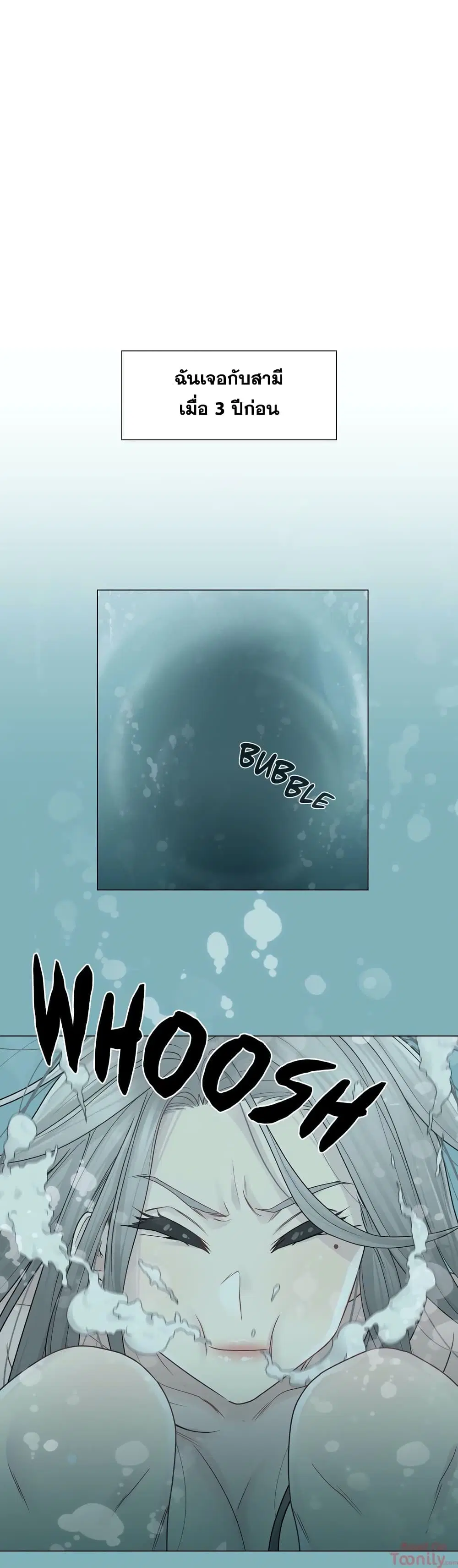Touch to Unlock ตอนที่ 31 — page 1 of 29