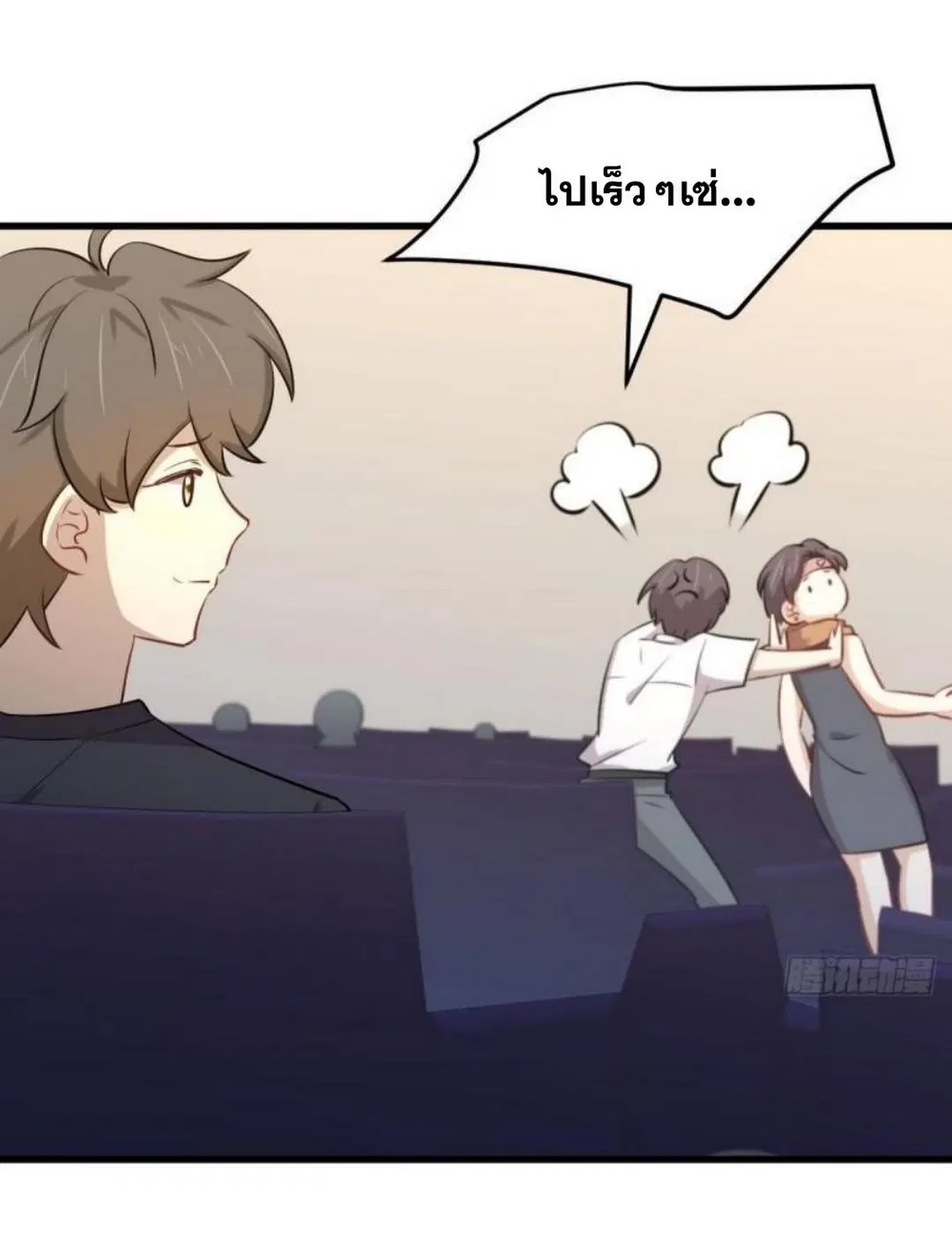 Immortal Swordsman in the Reverse World ตอนที่ 274 — page 11 of 45
