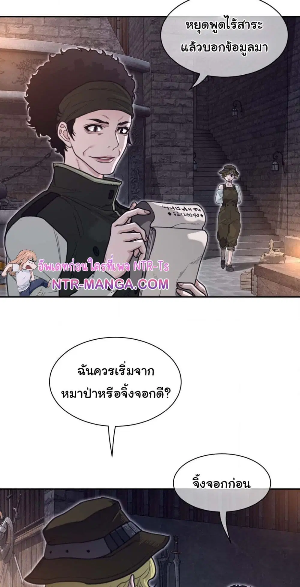 Perfect Half ตอนที่ 187 — page 30 of 41