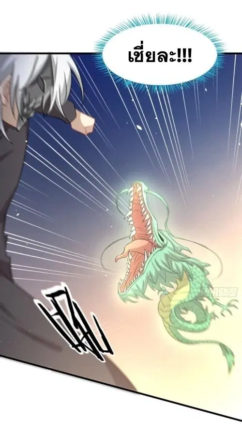 Immortal Swordsman in the Reverse World ตอนที่ 124 — page 11 of 33