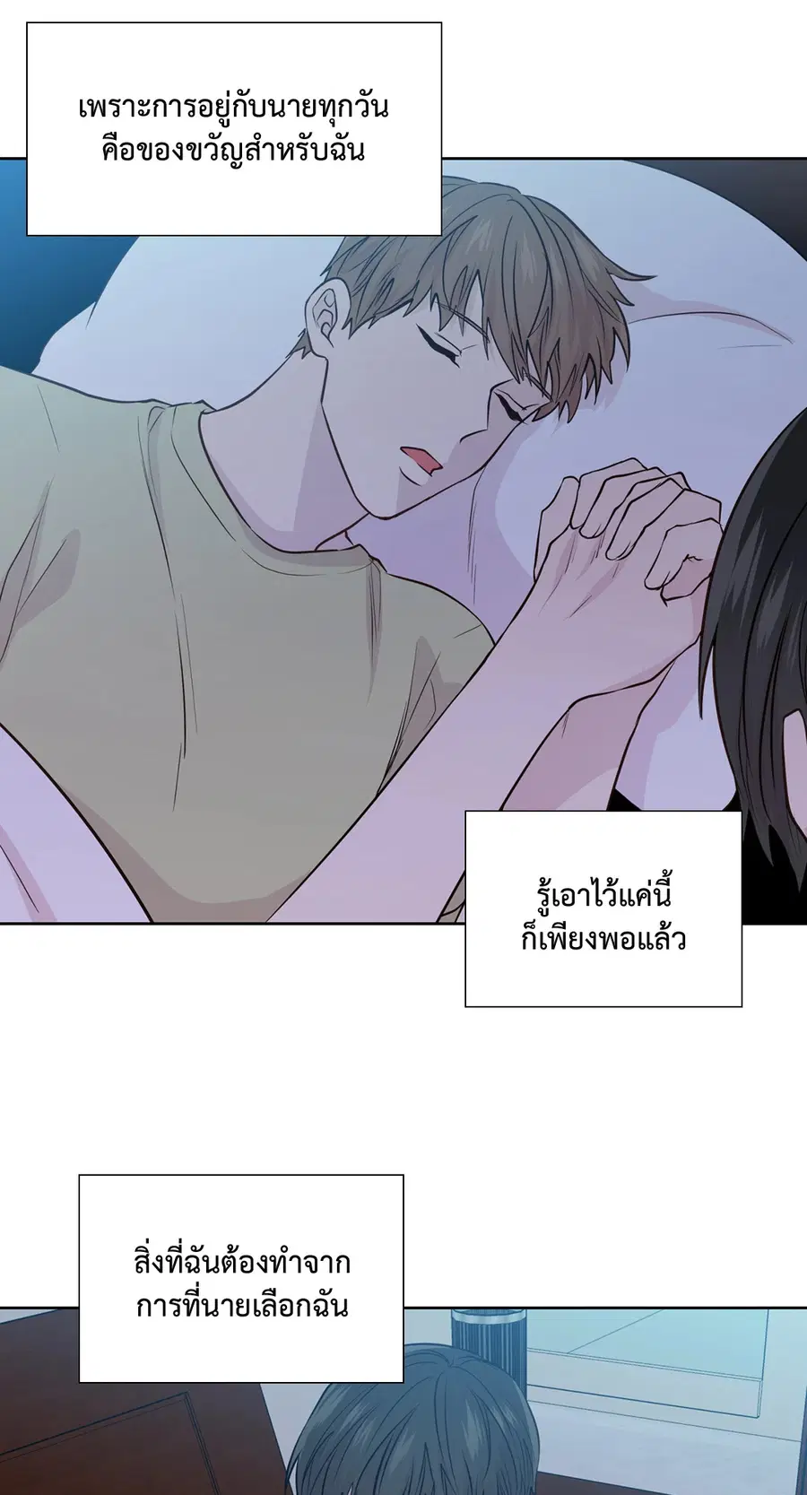 A Man of Virtue ตอนที่ 102.28 — page 67 of 72