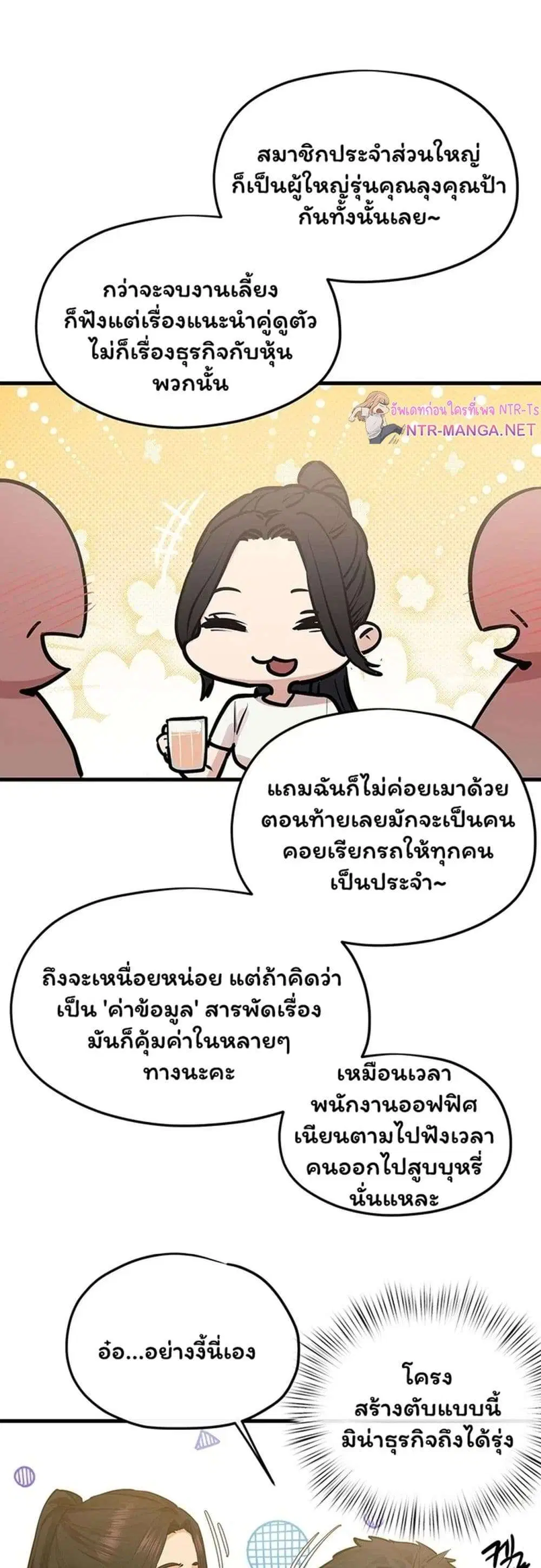 Moby Dick ตอนที่ 107 — page 8 of 59
