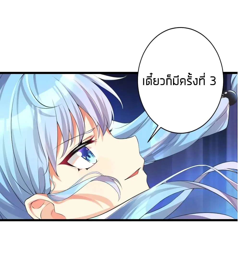 What Happended? Why I become to Girl? ตอนที่ 31 — page 31 of 60