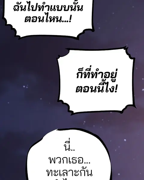 The Player ตอนที่ 65 — page 97 of 159