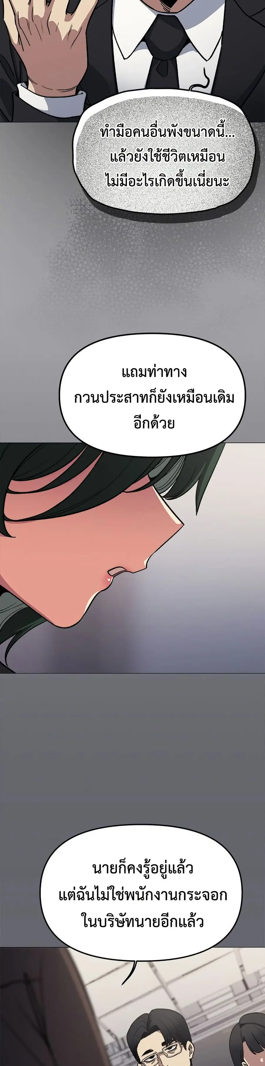Stop Smoking ตอนที่ 77 — page 6 of 52