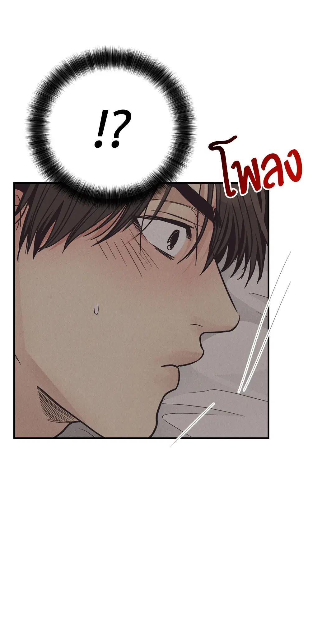 PAYBACK ตอนที่ 63 — page 14 of 86