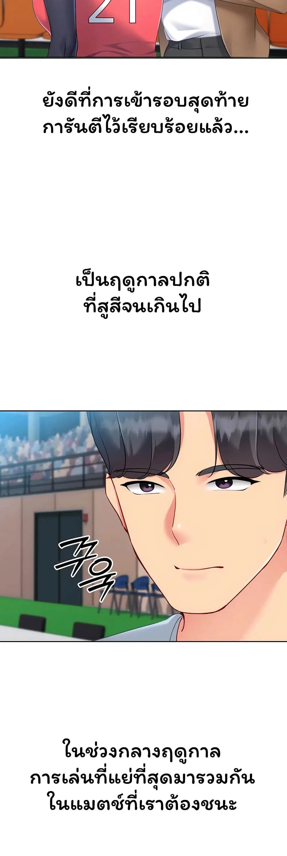 Set Up ตอนที่ 107 — page 17 of 51