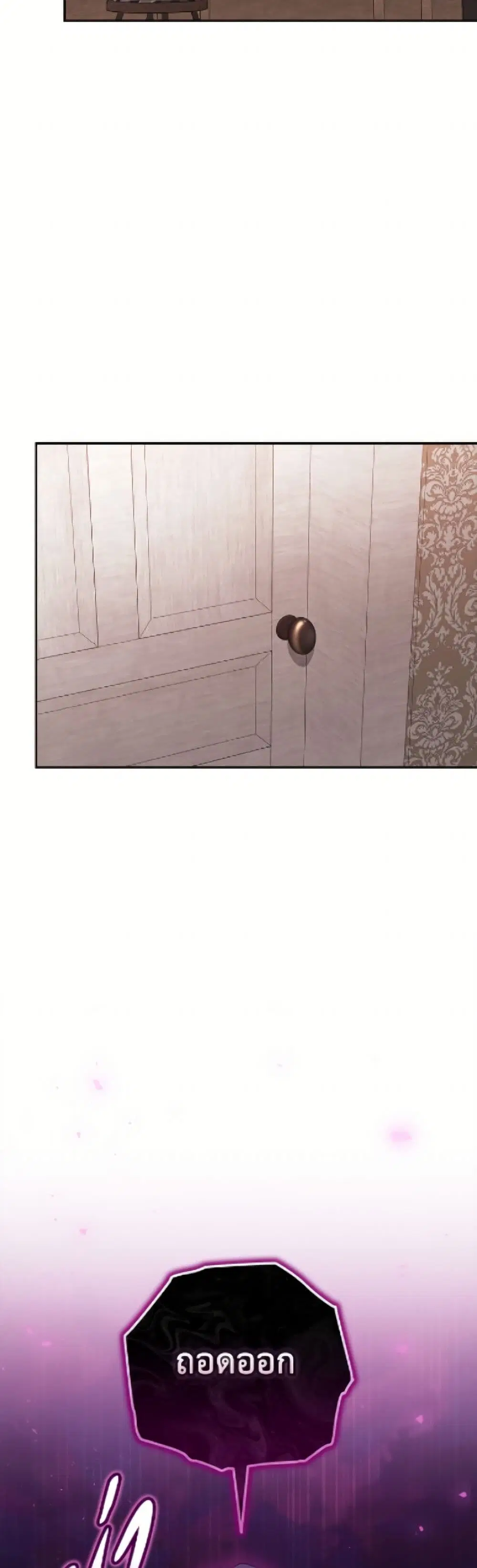 The Broken Ring – This Marriage Will Fail Anyway ตอนที่ 104 — page 43 of 52