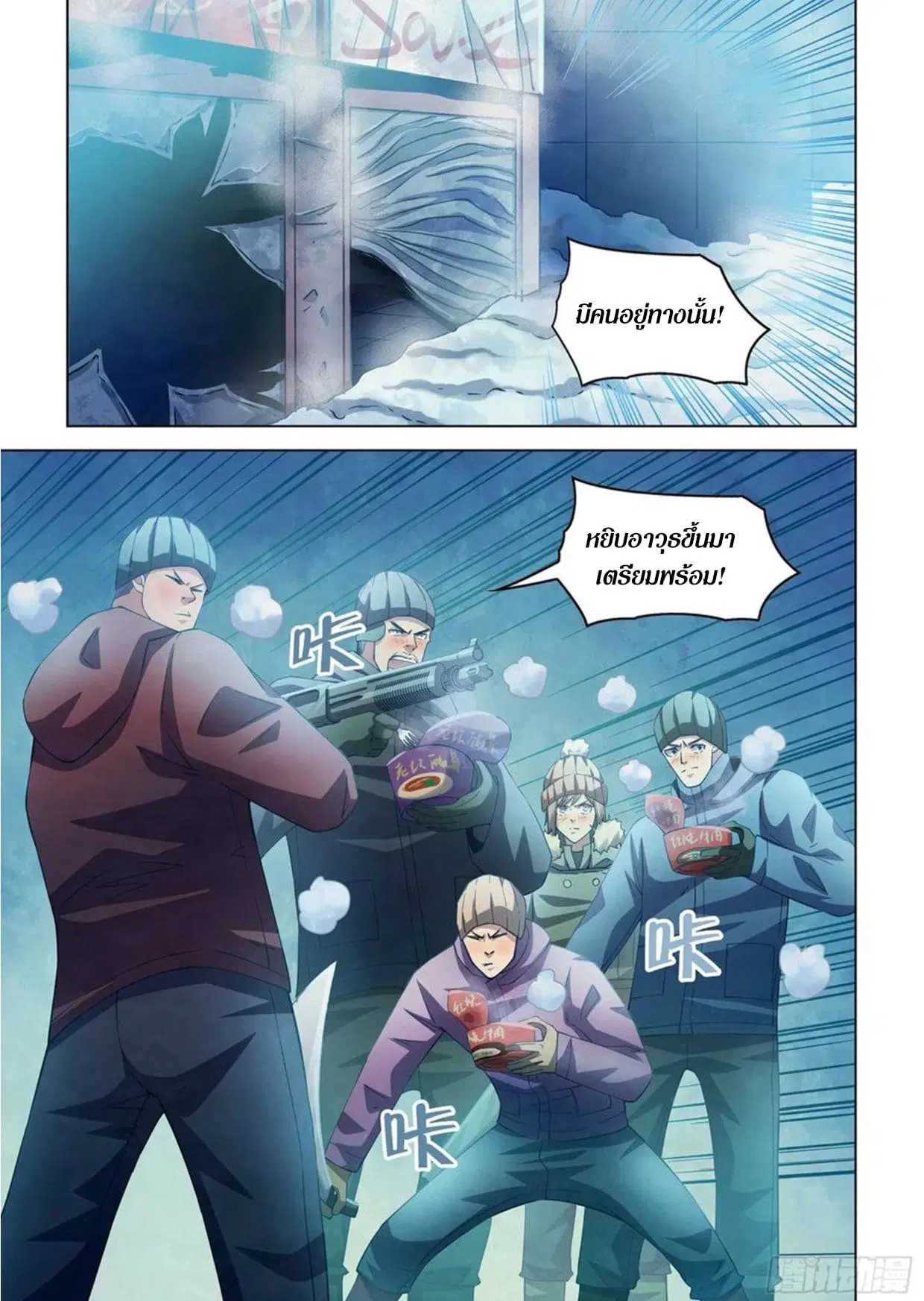 The Last Human ตอนที่ 306.31 — page 12 of 75