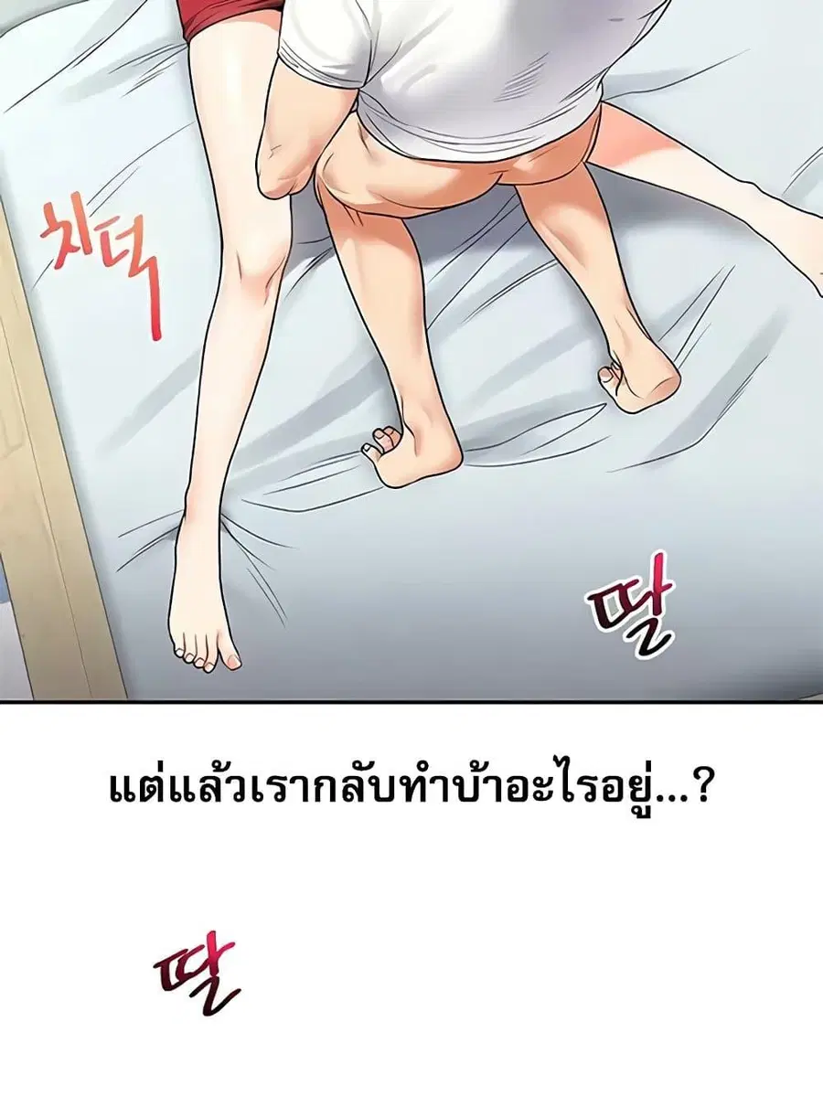 Relationship Reversal ตอนที่ 26 — page 30 of 72