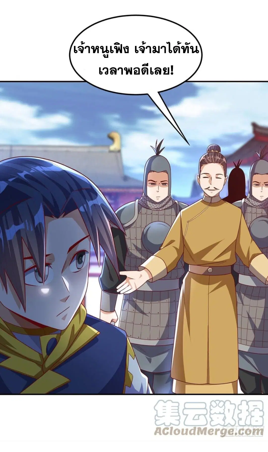 Wu Ni ตอนที่ 184 — page 3 of 35