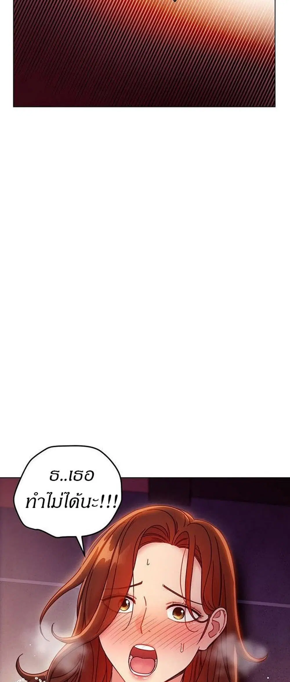 Stepmother Friends ตอนที่ 56 — page 23 of 41