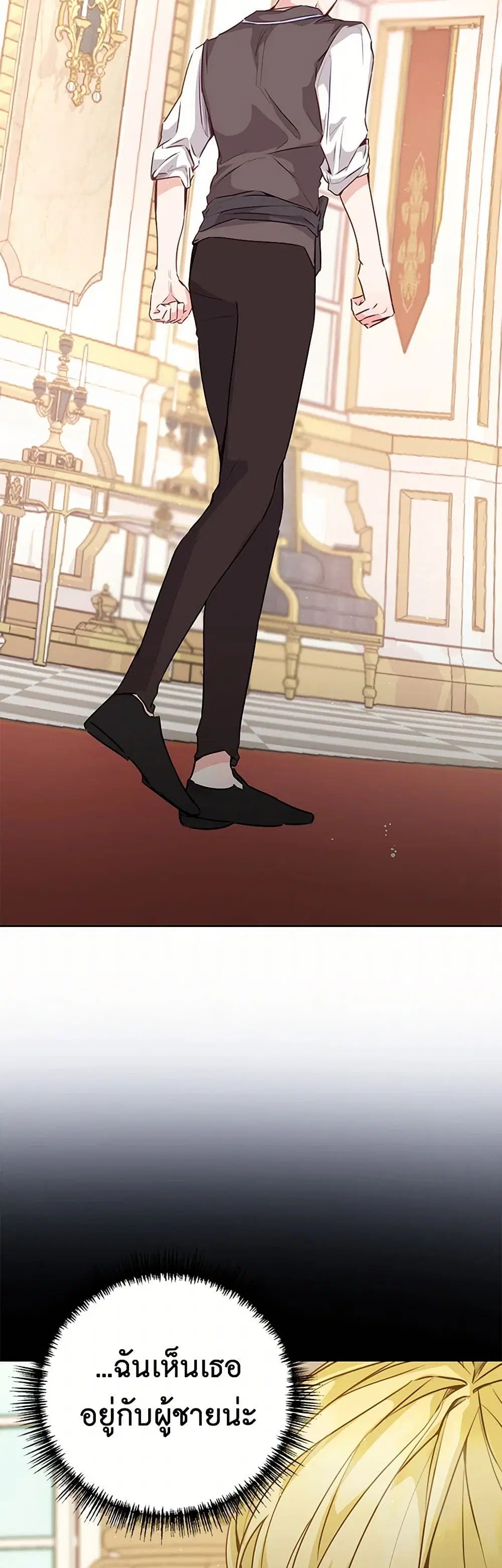 Stealing the Lady’s Heart ตอนที่ 34 — page 4 of 39