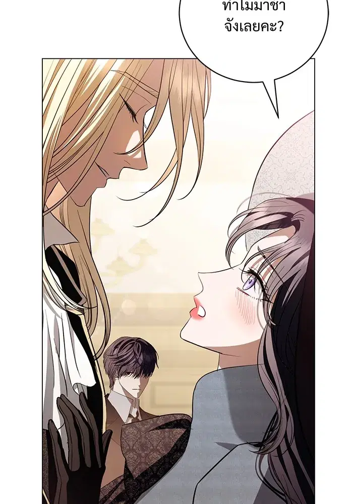 To My Husband’s Mistress ตอนที่ 31 — page 34 of 101
