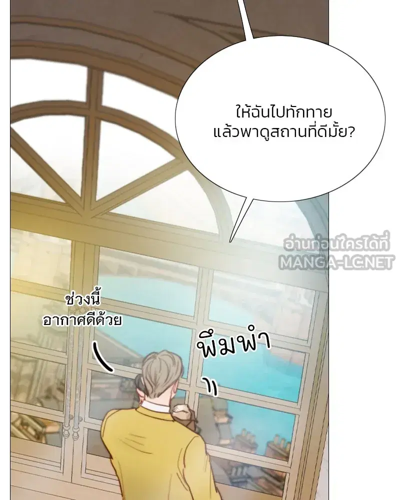 Serena ตอนที่ 97 — page 48 of 130