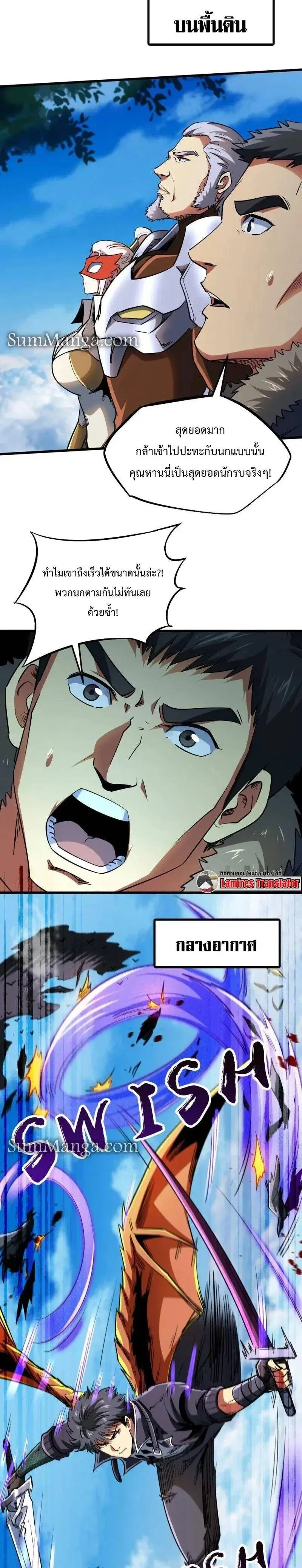 Super God Gene ตอนที่ 216 — page 8 of 13