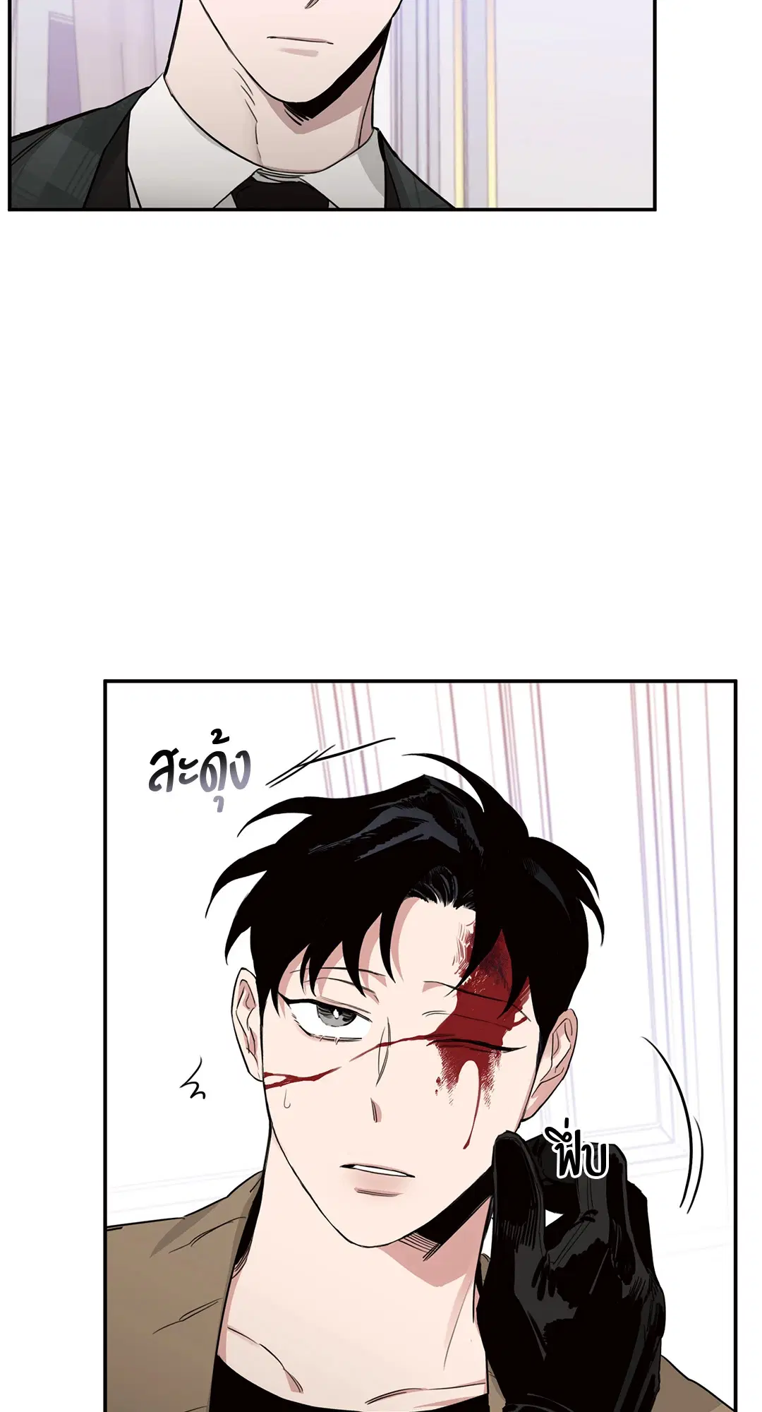 Roses and Champagne ตอนที่ 15 — page 9 of 81