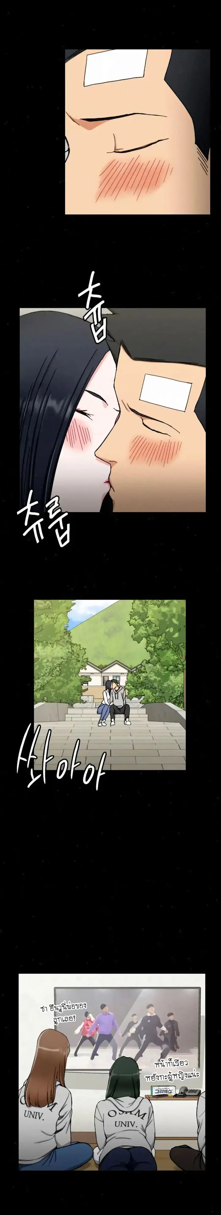 His Place ตอนที่ 69 — page 22 of 29