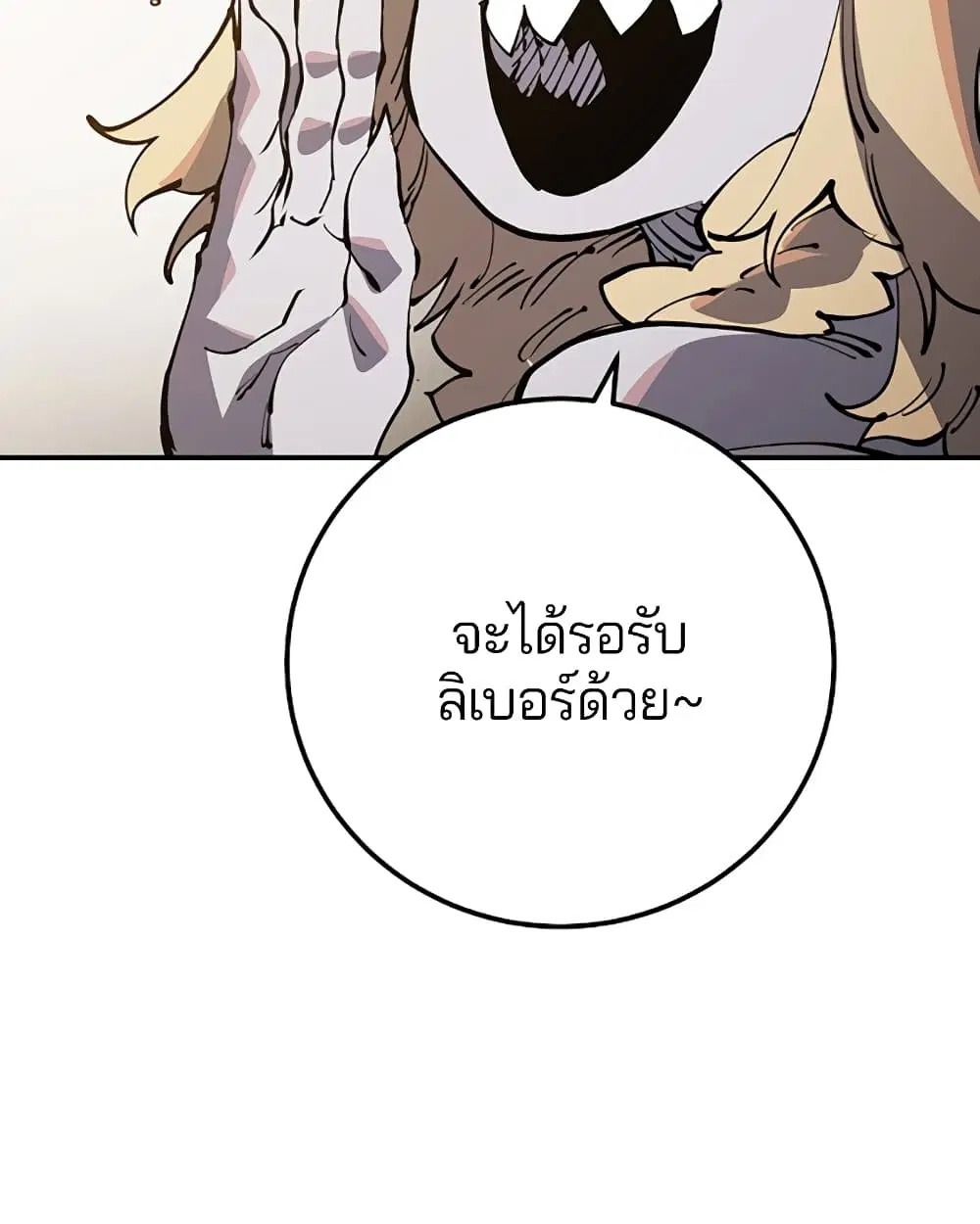 The Player ตอนที่ 29 — page 21 of 109