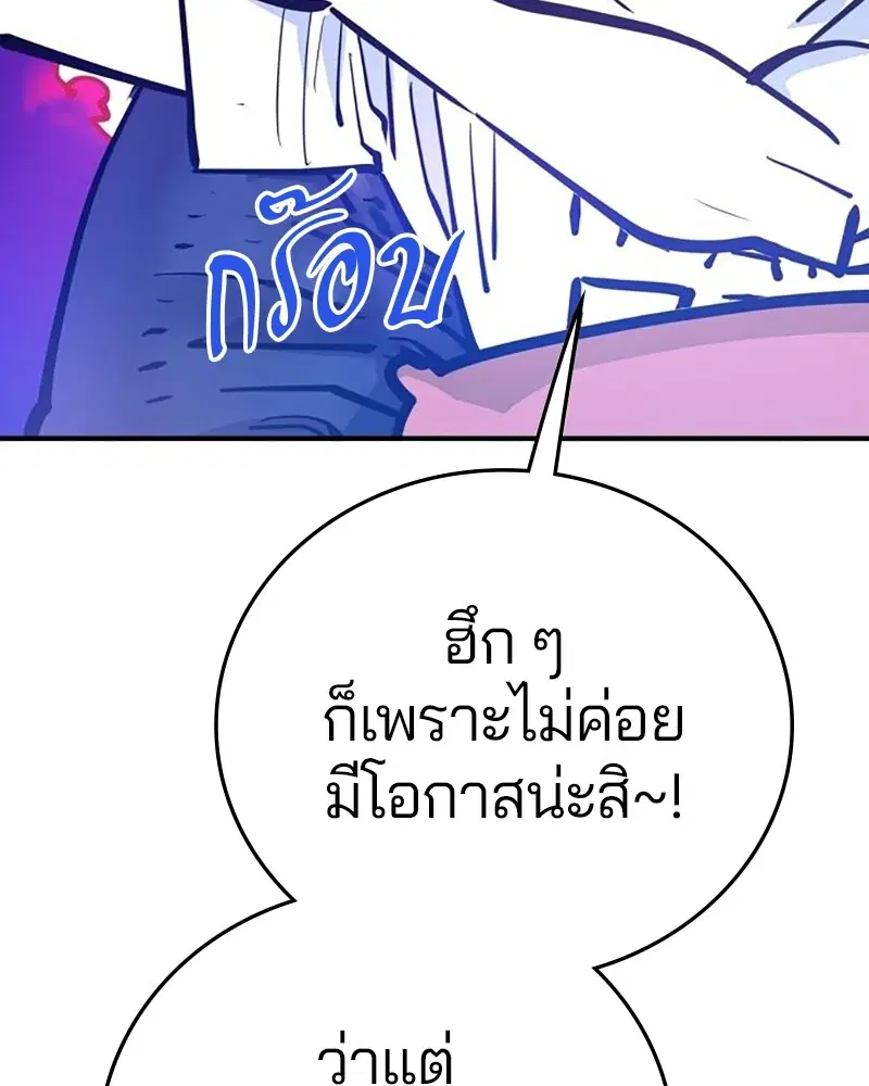 The Player ตอนที่ 164 — page 12 of 159