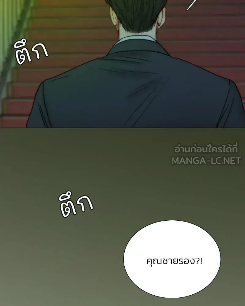 Serena ตอนที่ 116 — page 75 of 111