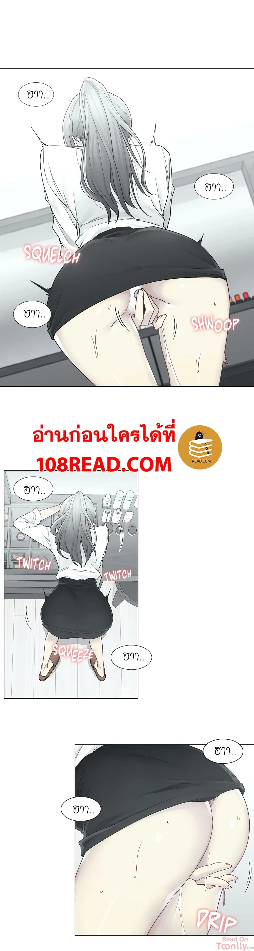 Touch to Unlock ตอนที่ 31 — page 8 of 29