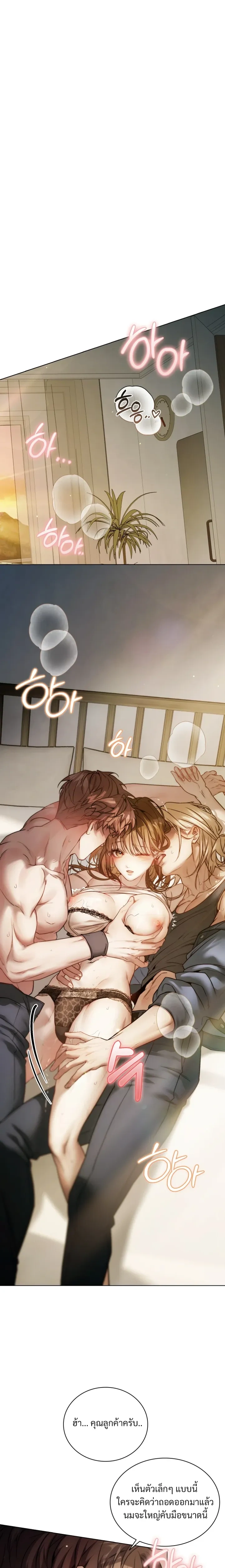 Chaos with the Muscular Staff – เรื่องวุ่นๆ กับแก๊งพนักงานหนุ่มกล้ามโต ตอนที่ 1 — page 1 of 23