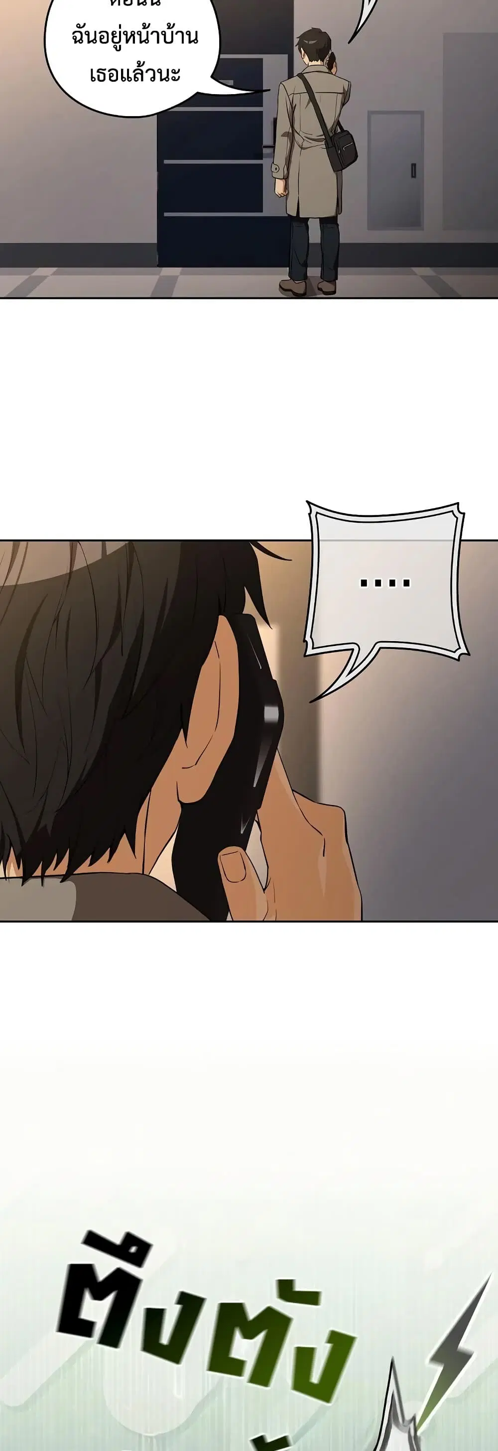 After Work Love Affairs ตอนที่ 124 — page 38 of 43