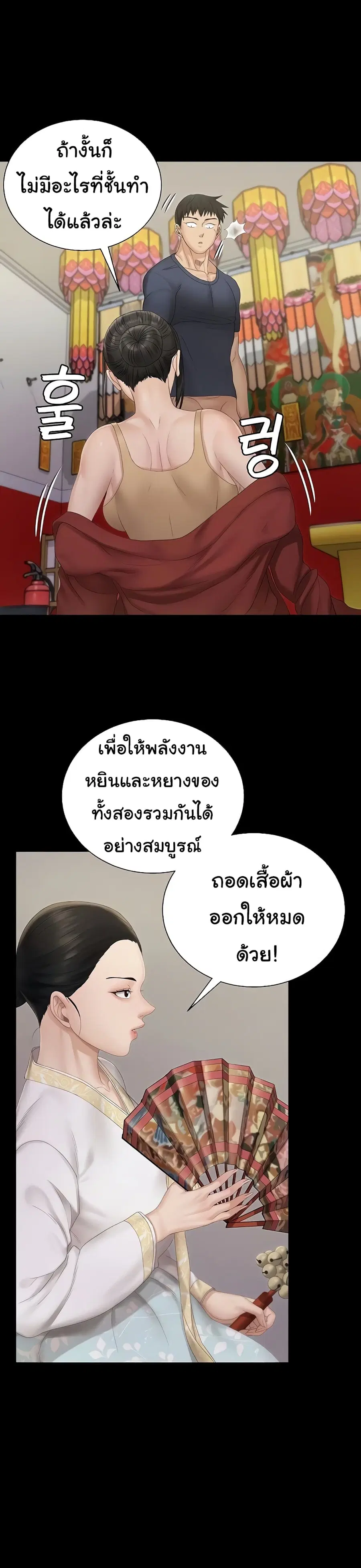 His Place ตอนที่ 152 — page 19 of 42