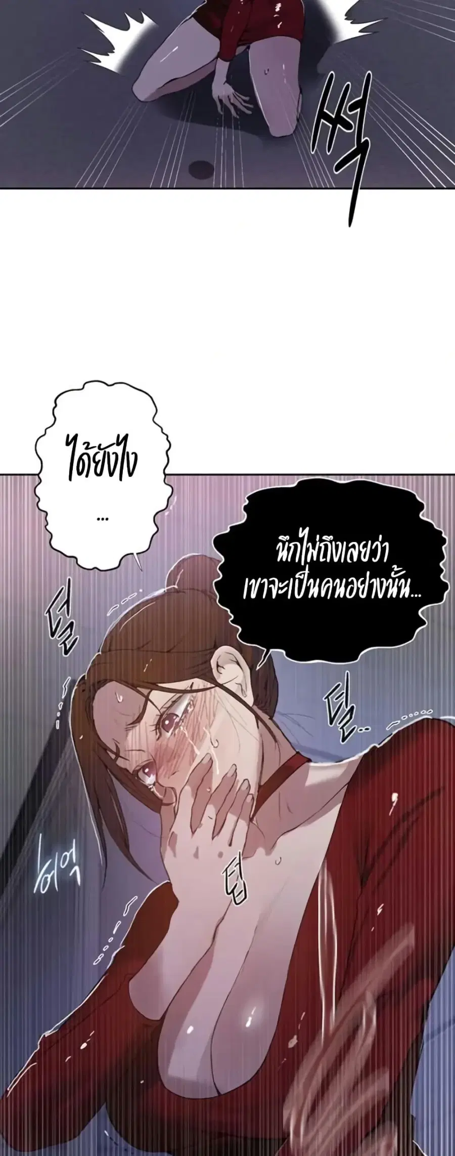 Secret Class ตอนที่ 288 — page 17 of 50