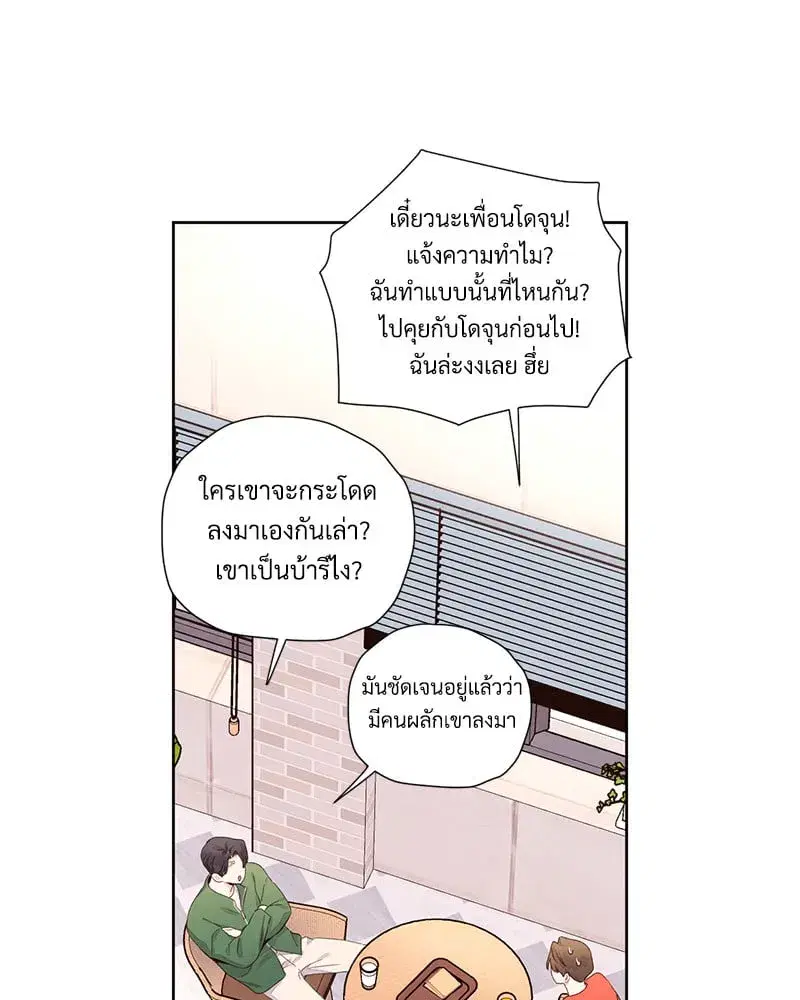 4 Week Lovers ตอนที่ 102 — page 48 of 59
