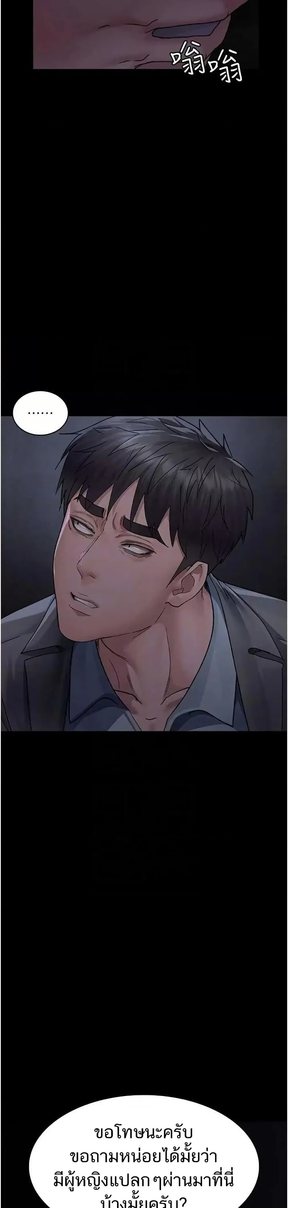 Night Hospital ตอนที่ 118 — page 31 of 50