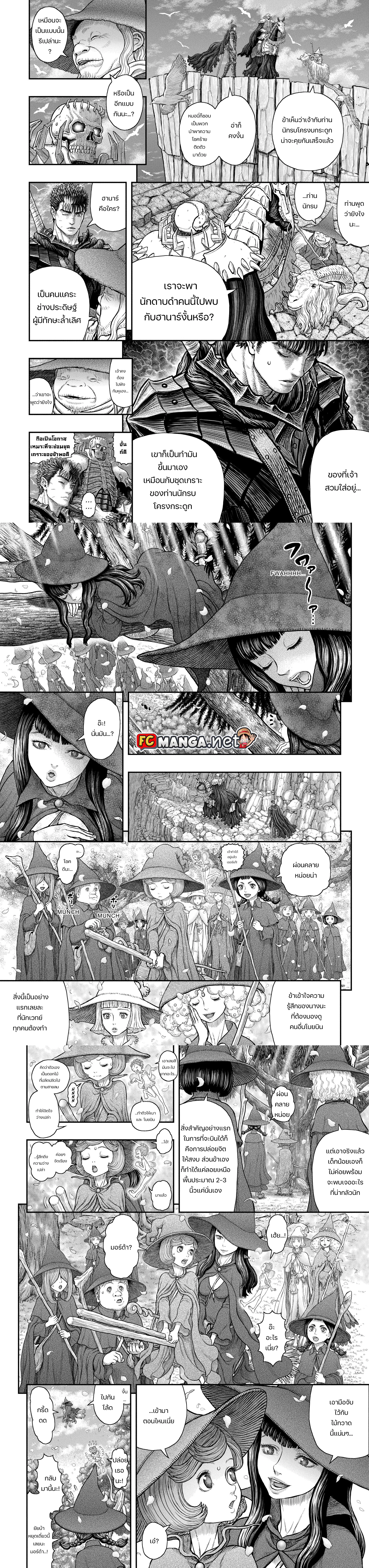 Berserk ตอนที่ 361 — page 2 of 9