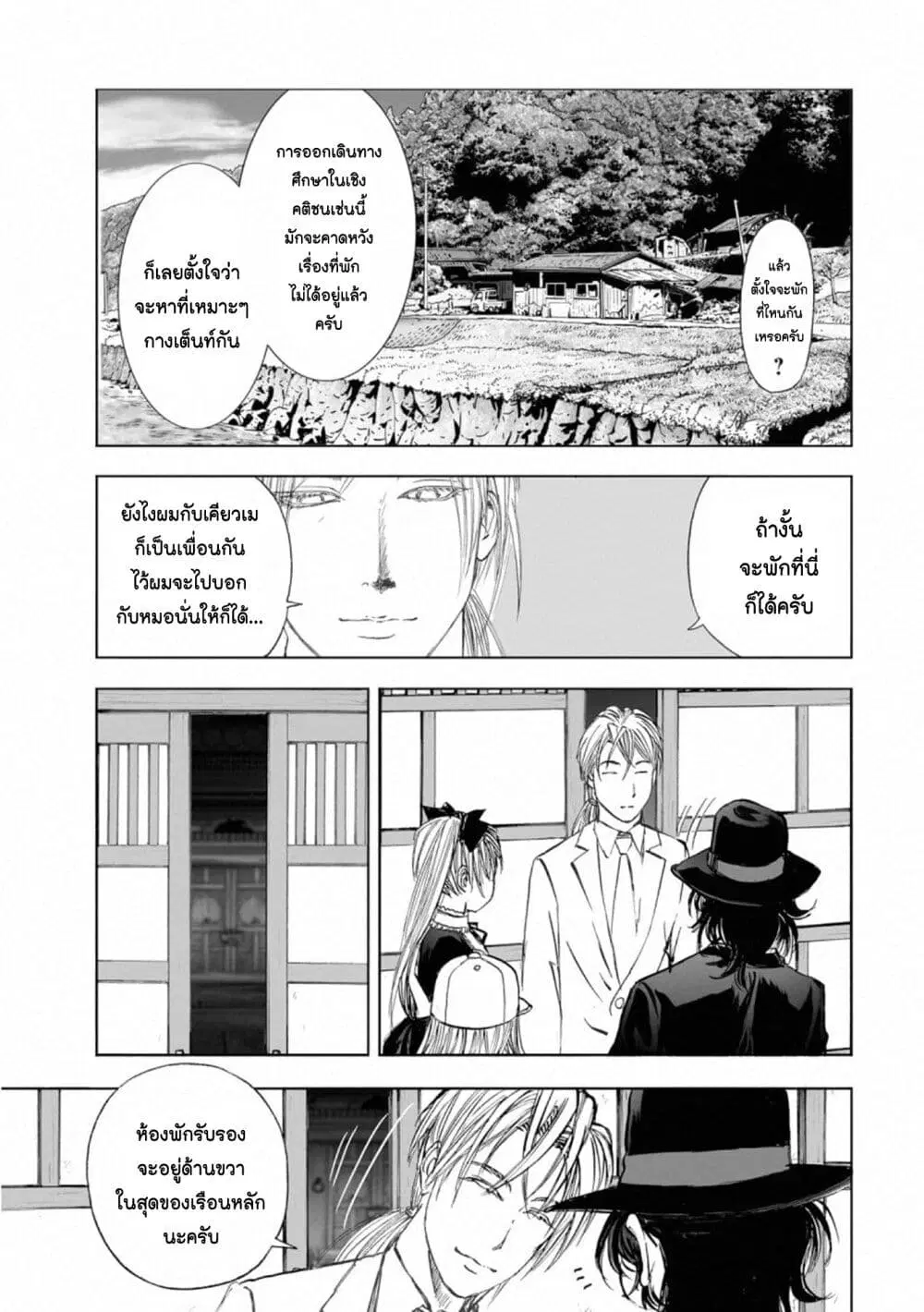 Mura Matsuri ตอนที่ 17.4 — page 15 of 21