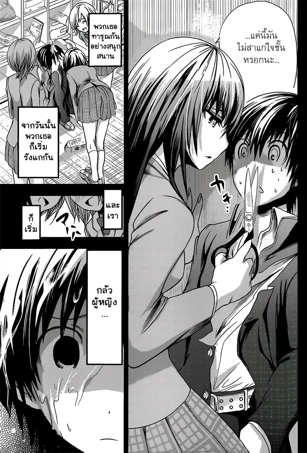 Minamoto-kun Monogatari ตอนที่ 56 — page 2 of 9