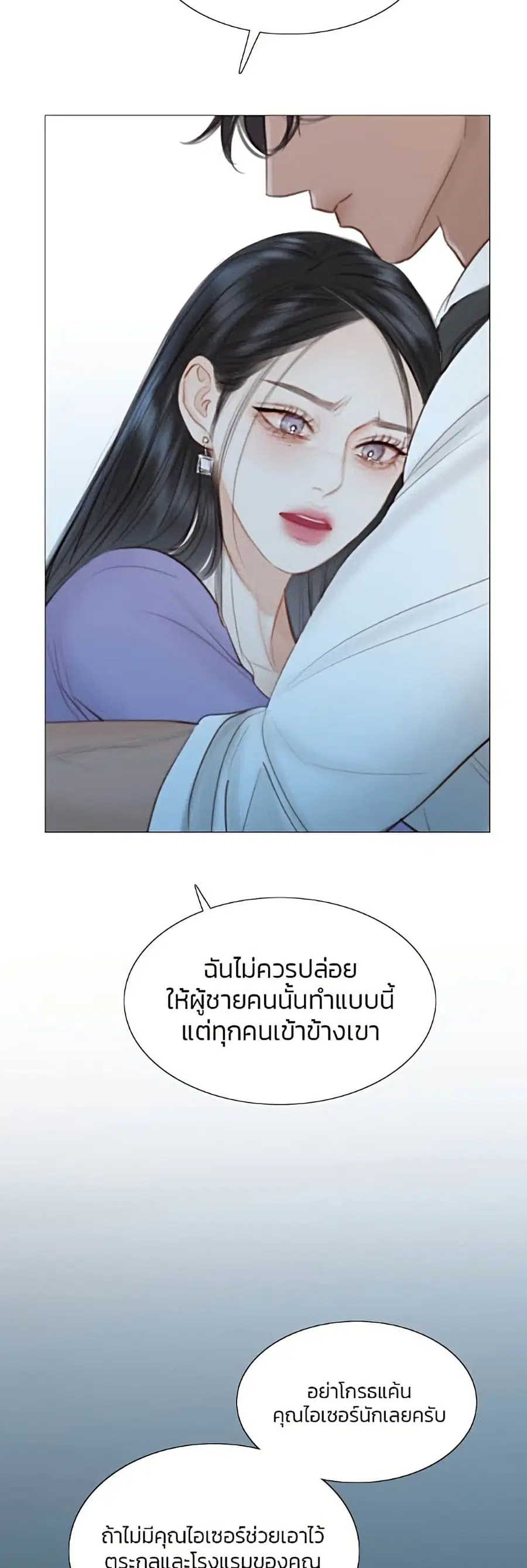 Serena ตอนที่ 4 — page 6 of 52