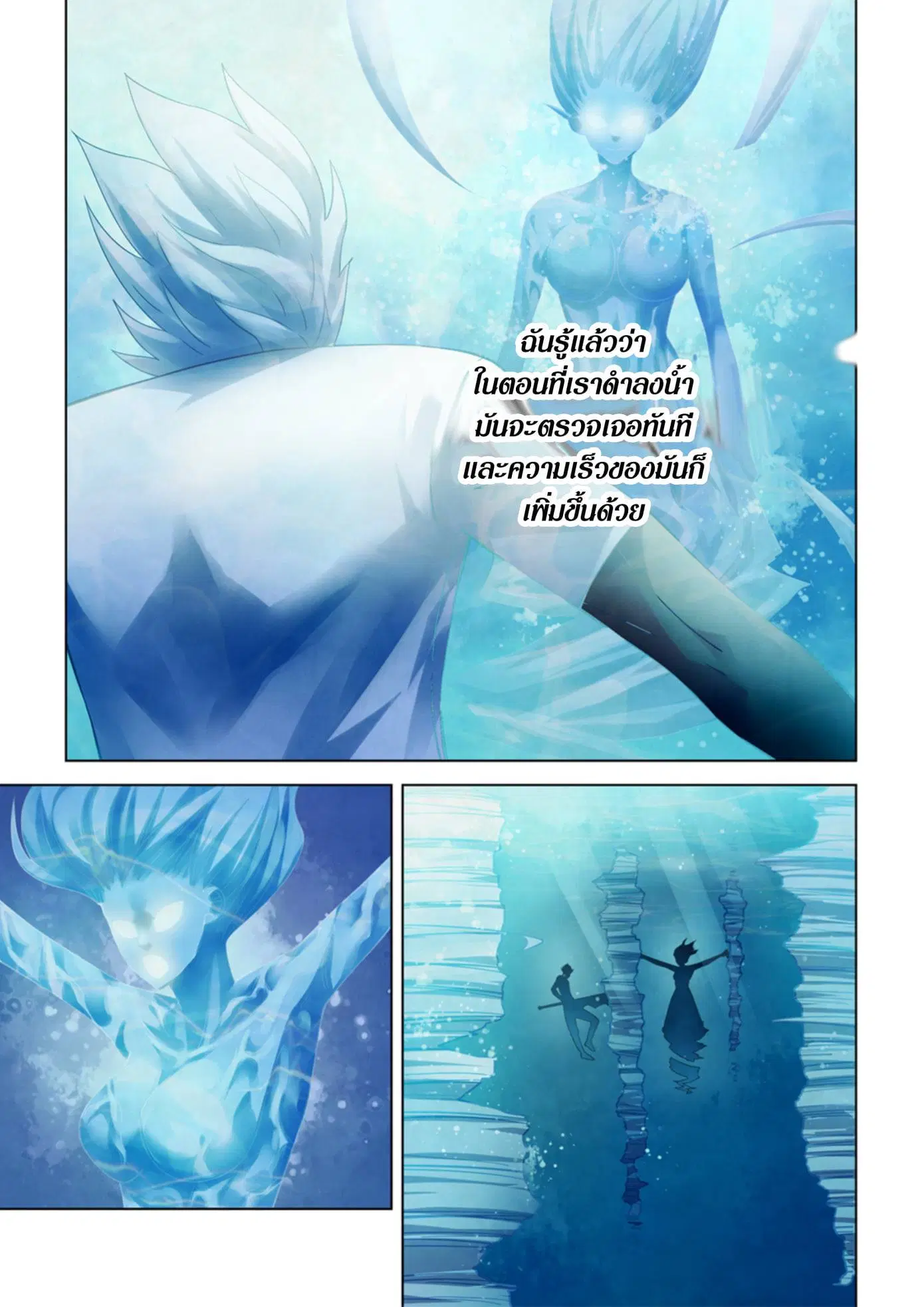 The Last Human ตอนที่ 341.345 — page 44 of 87