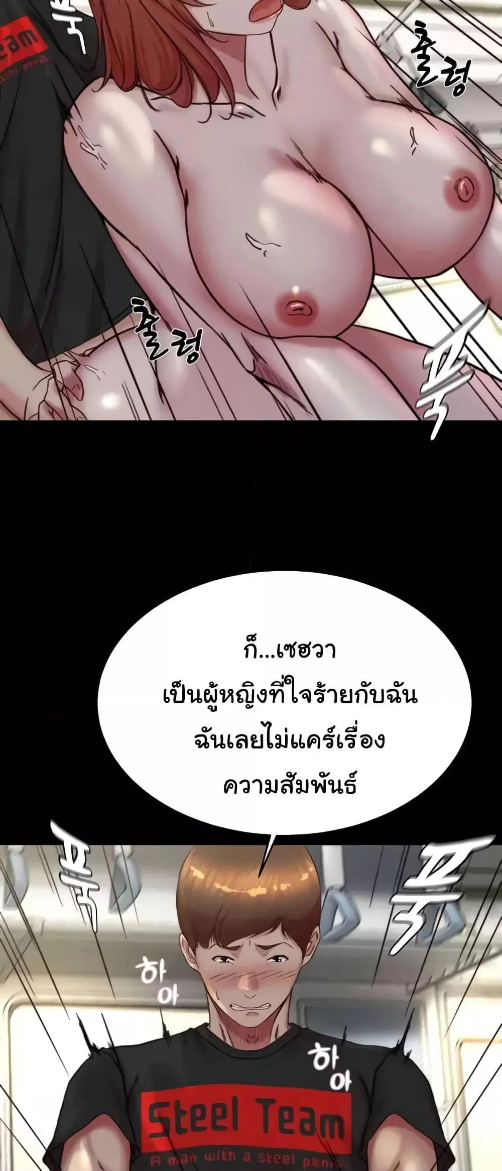Panty Note ตอนที่ 187 — page 26 of 62