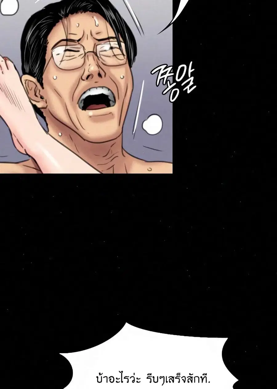 Queen Bee ตอนที่ 82 — page 50 of 97