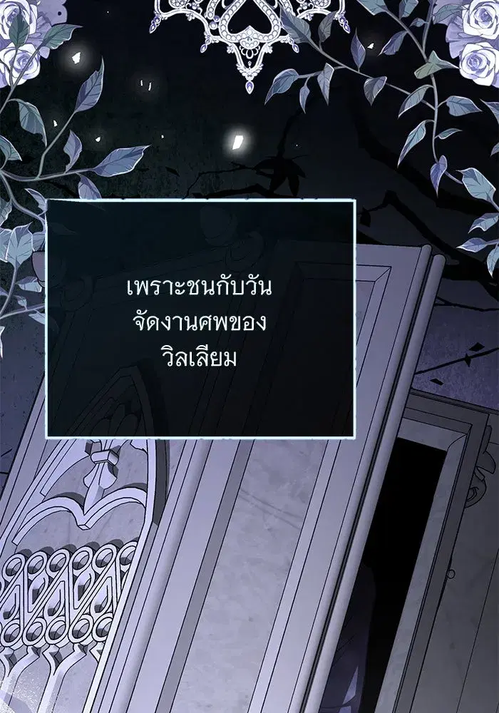 To My Husband’s Mistress ตอนที่ 85 — page 95 of 111