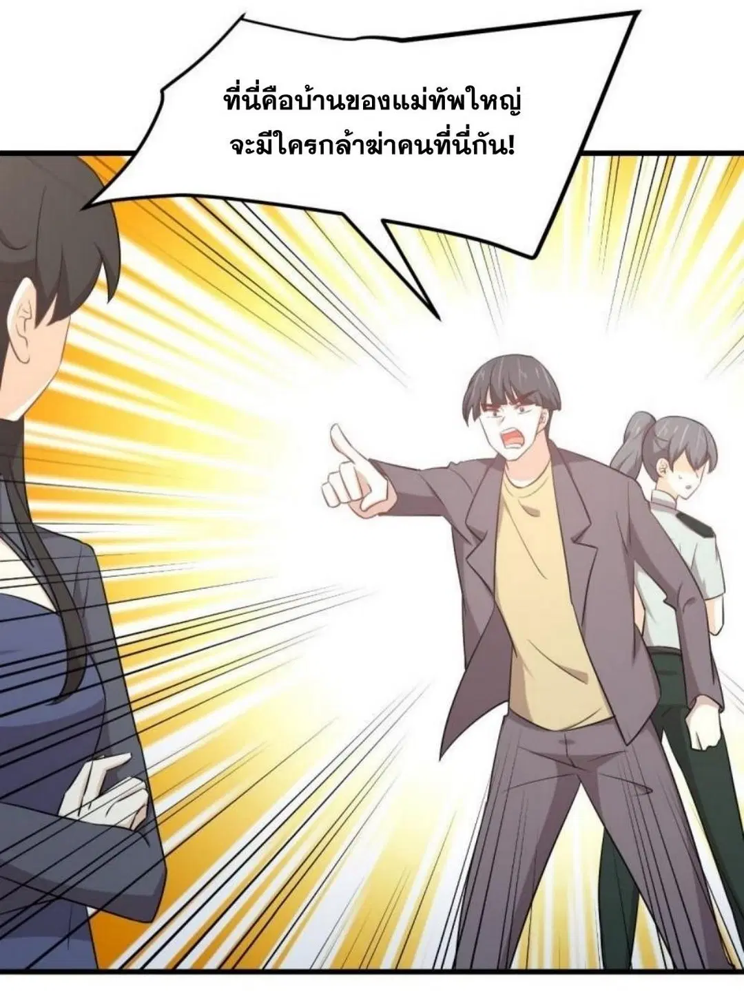 Immortal Swordsman in the Reverse World ตอนที่ 288 — page 15 of 46