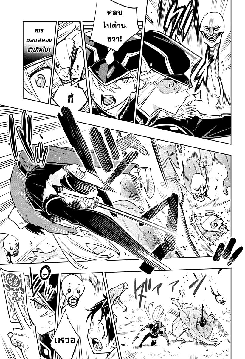 Mato Seihei no Slave ตอนที่ 1 — page 24 of 60
