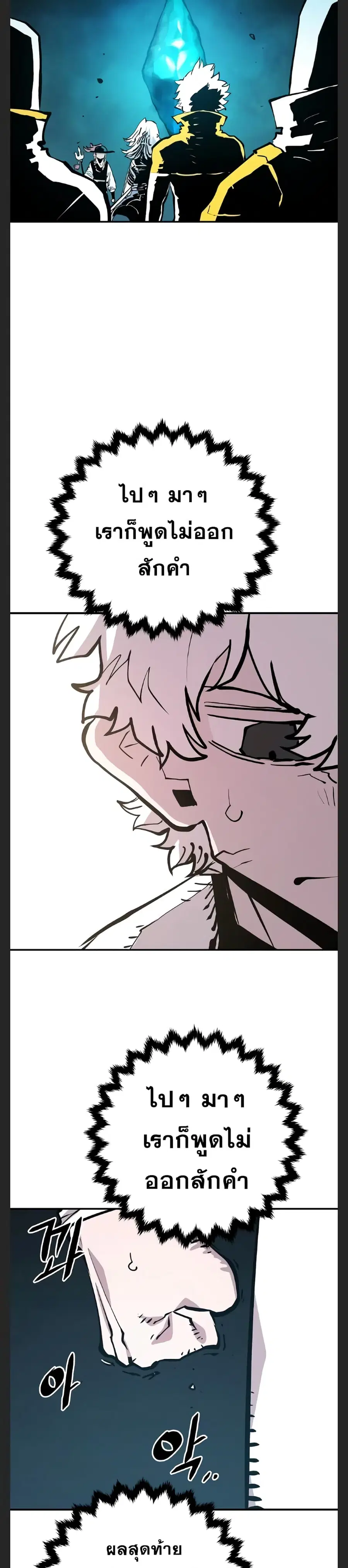 The Player ตอนที่ 119 — page 24 of 39