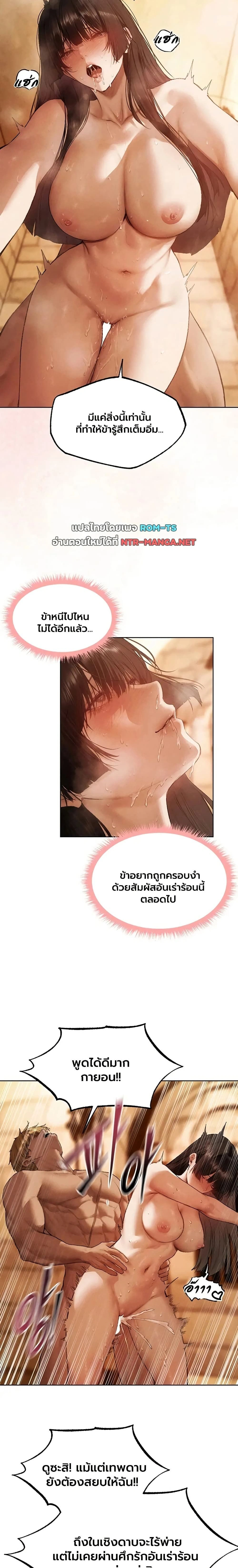 Milf Hunting in Another World ตอนที่ 129 — page 9 of 17