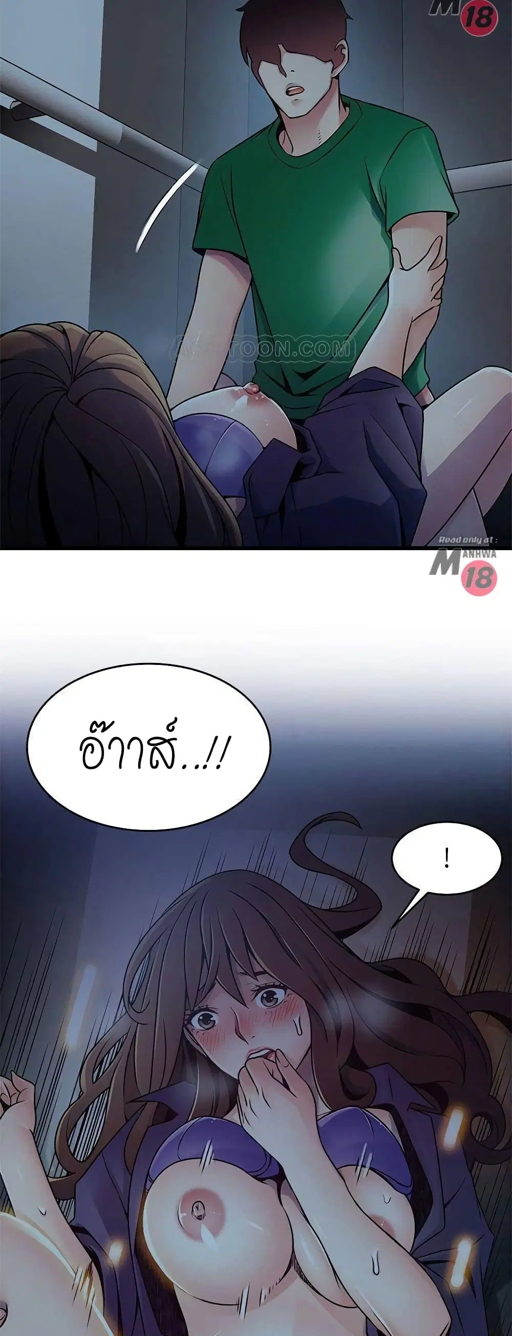Weak Point ตอนที่ 69 — page 25 of 41